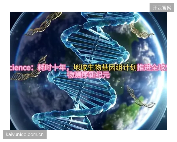 国际病原体监测网络投入400万美元，旨在将基因组测序能力前置到大型赛事举办城市